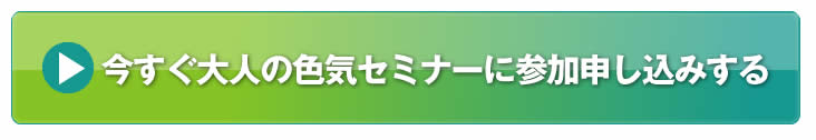 登録する