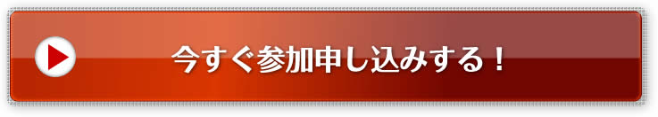 登録する